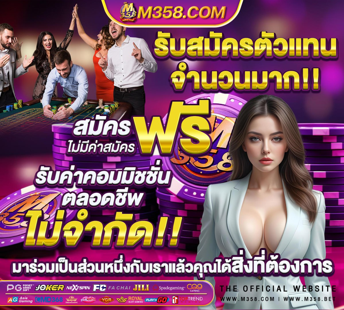 ผลบอลสด365ไทย